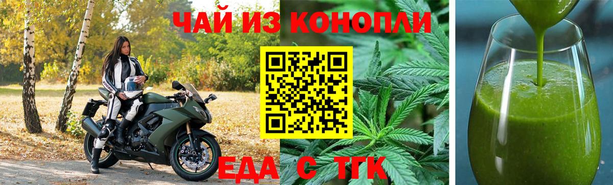 Cannafood марихуана  Вход с VPN  Анжеро-Судженск 