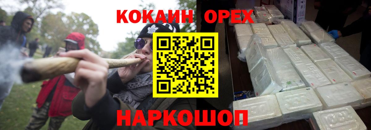 Кокаин  Вход с VPN  Анжеро-Судженск  Кокаин Боливия  Cocaine FishScale 