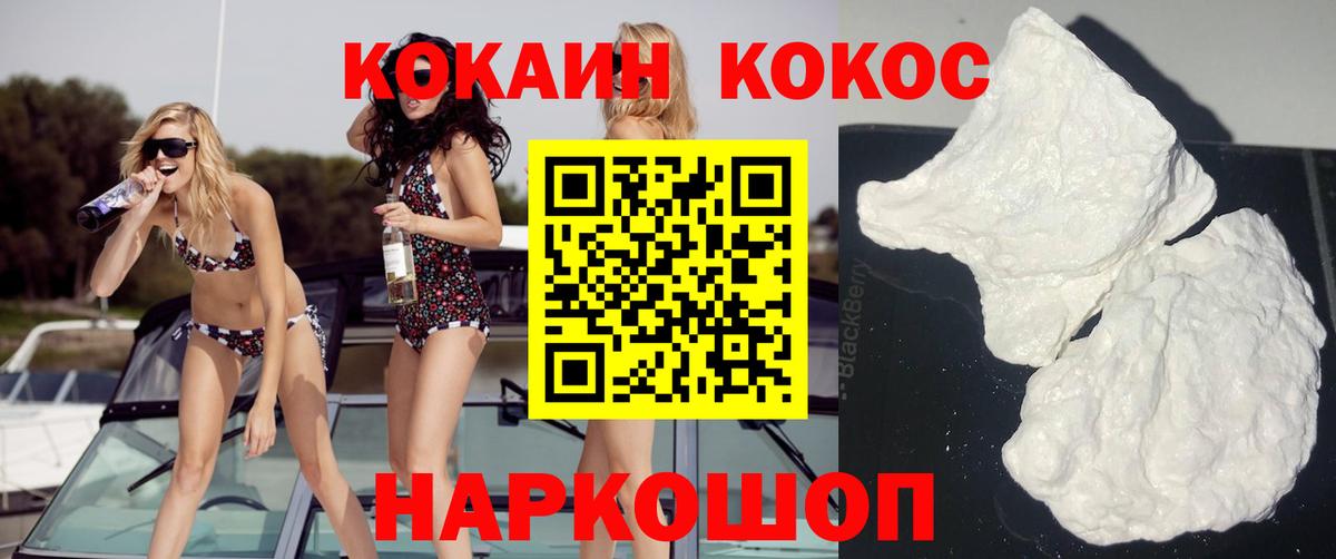 COCAIN 97% Анжеро-Судженск