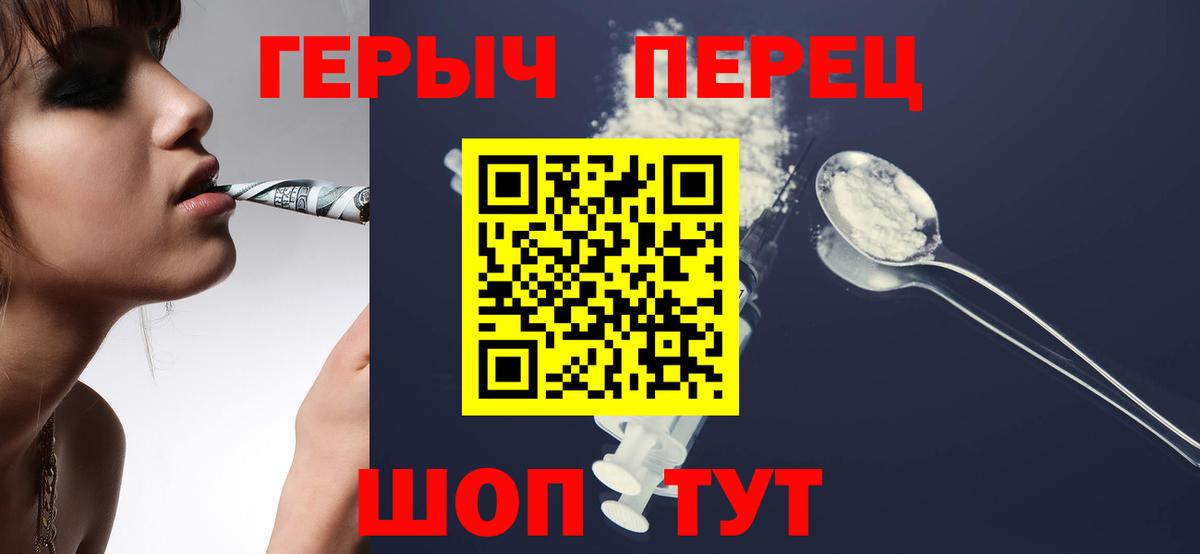 ГЕРОИН белый Анжеро-Судженск