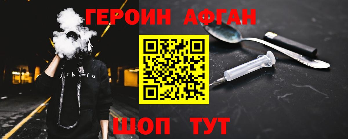 Анжеро-Судженск  ГЕРОИН гречка  Героин  Вход с VPN 
