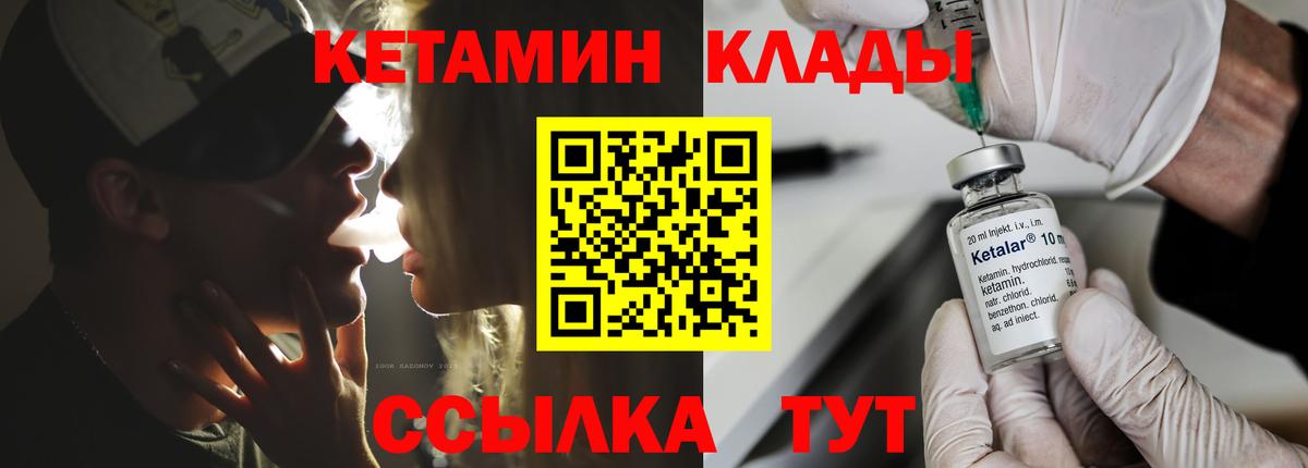 Анжеро-Судженск  нарко площадка формула  Вход с VPN  Кетамин VHQ  Кетамин ketamine 