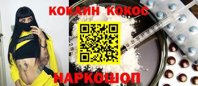 кокаин премиум Ливны