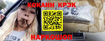 кокаин премиум Ливны