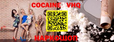 COCAINE Ликино-Дулёво