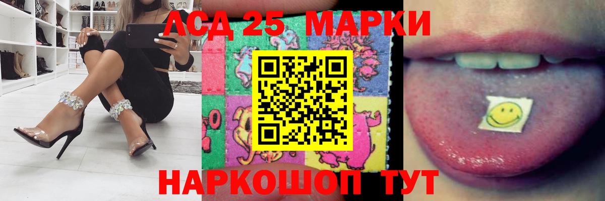 LSD-25 экстази ecstasy  Вход с VPN  LSD-25 экстази кислота  МЕГА онион  Анжеро-Судженск 