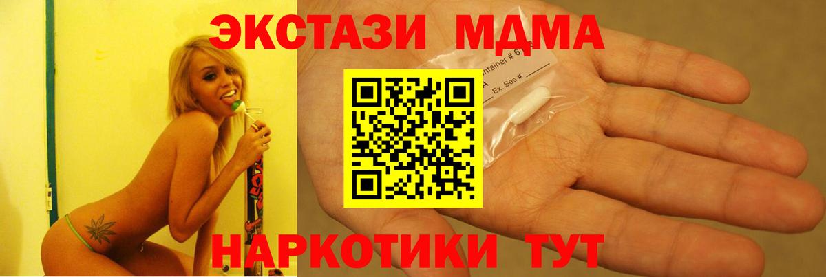 MDMA  MDMA VHQ  MDMA кристаллы  Вход с VPN  Анжеро-Судженск 