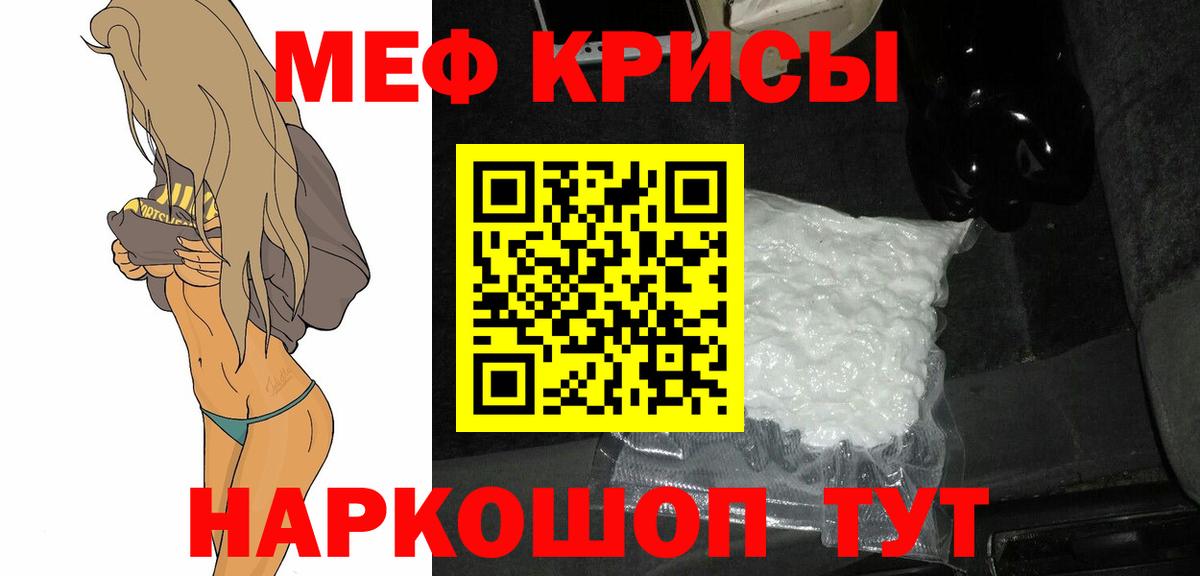 МЕФ VHQ  Меф mephedrone  Вход с VPN  Мефедрон  Анжеро-Судженск 