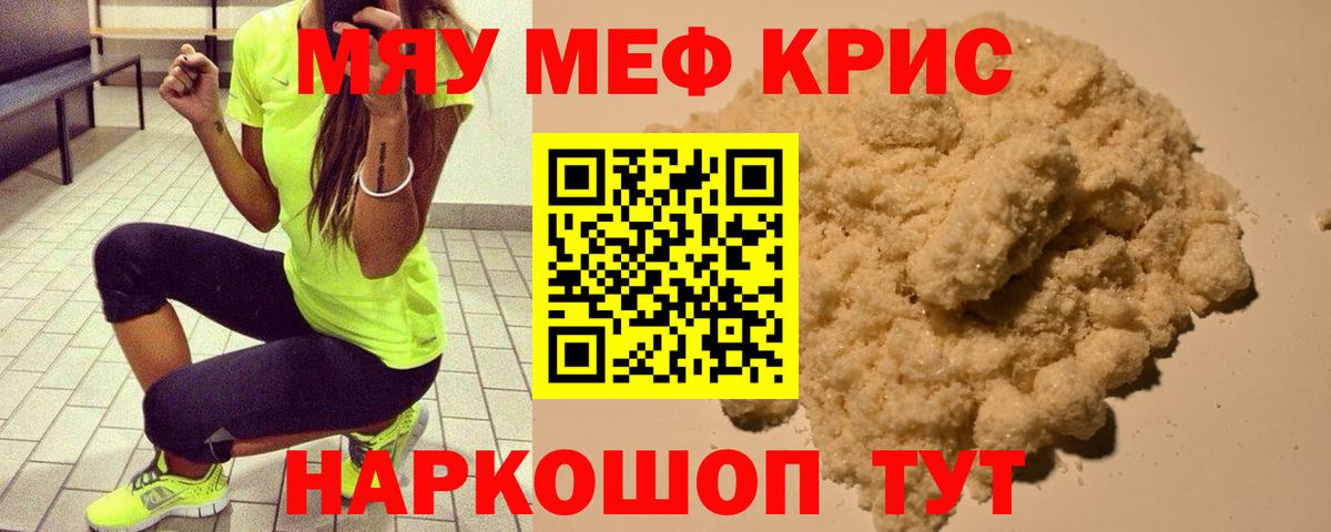 Меф  Анжеро-Судженск