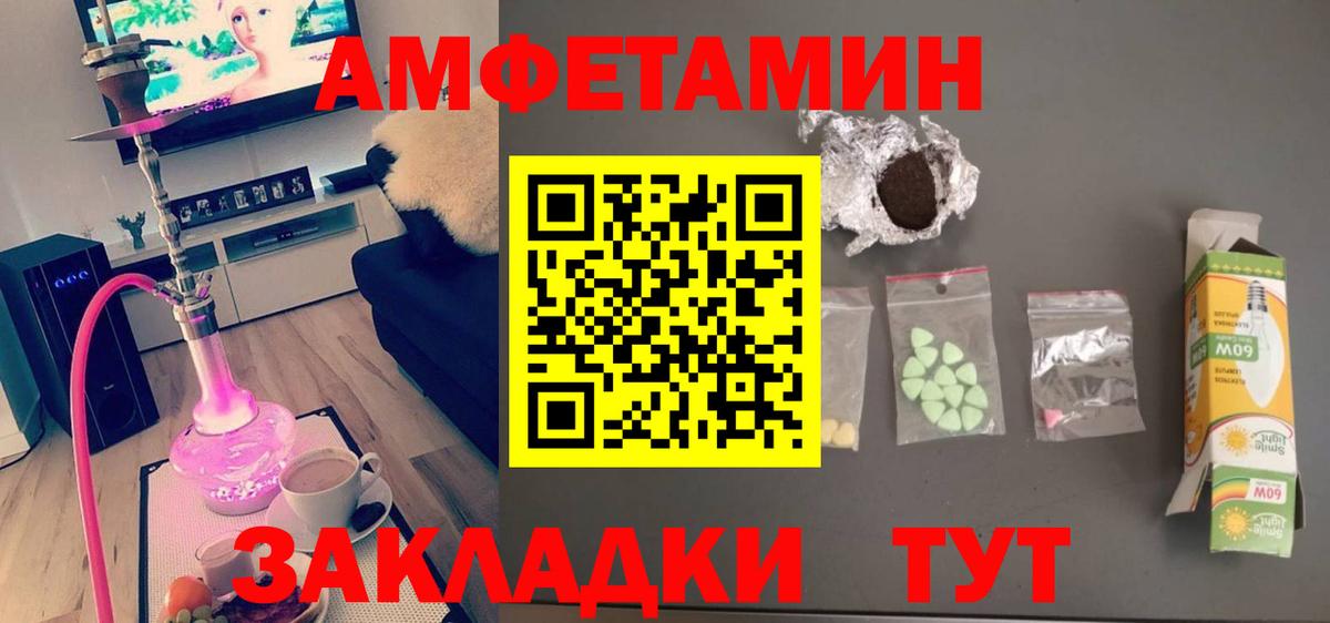 Анжеро-Судженск  МЕТАМФЕТАМИН пудра  Вход с VPN 