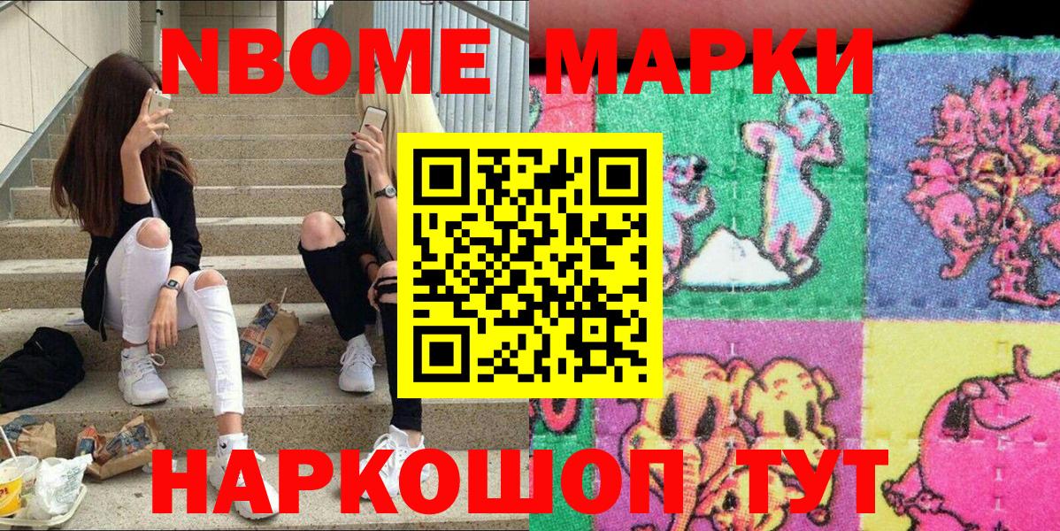 Марки 25I-NBOMe 1,8мг  Марки 25I-NBOMe 1,8мг  наркошоп  Вход с VPN  Анжеро-Судженск 
