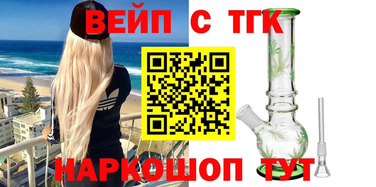 Анжеро-Судженск  как найти   ТГК вейп  Вход с VPN  ТГК Wax 