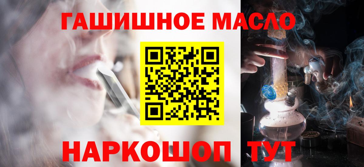 ТГК жижа Анжеро-Судженск