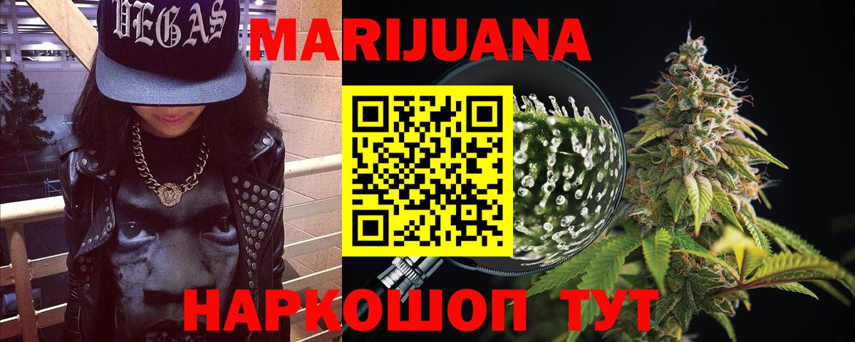 Канабис Amnesia  Бошки марихуана Ganja  Каннабис конопля  Вход с VPN  Анжеро-Судженск 